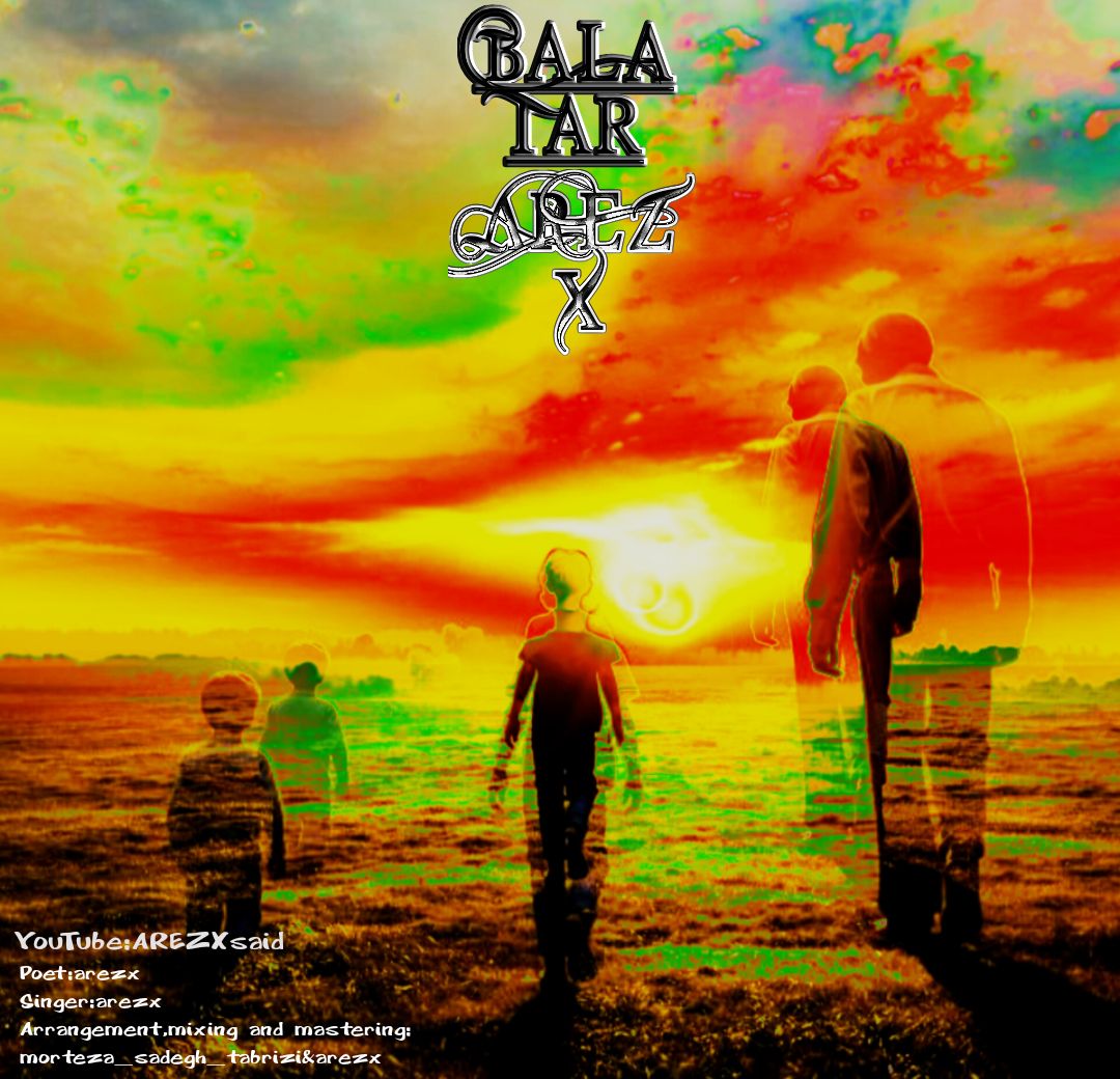 عارض ایکس - بالاتر